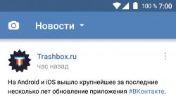 ดาวน์โหลด VKontakte สำหรับ Android