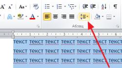 Променете разстоянието между абзаците и редовете в текстовия редактор на Word
