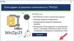 WinZip arhivētājs (krievu versija)